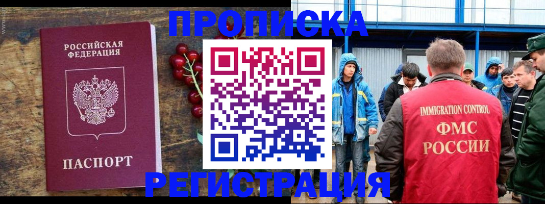 пропишу в квартире в Боготоле