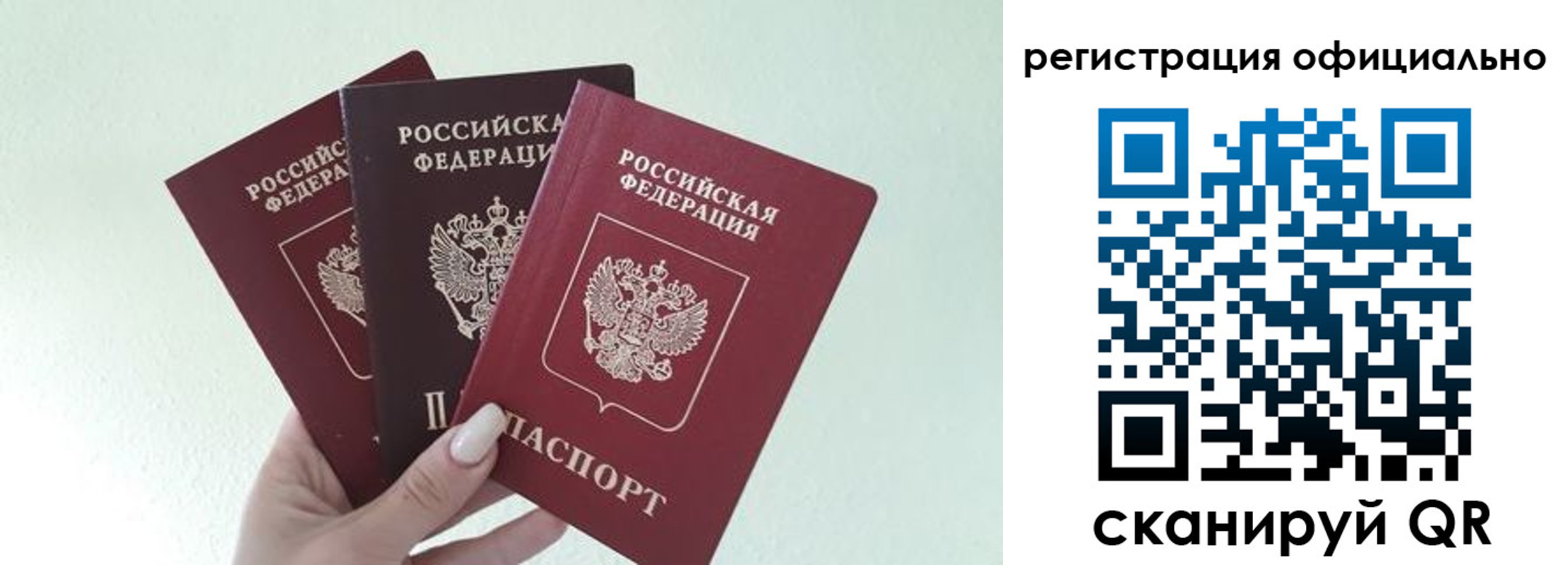 прописка в Боготоле