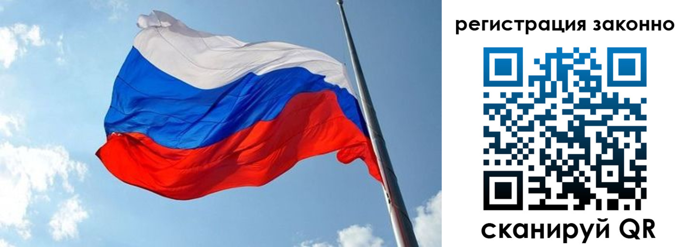 прописка для кредита в Боготоле