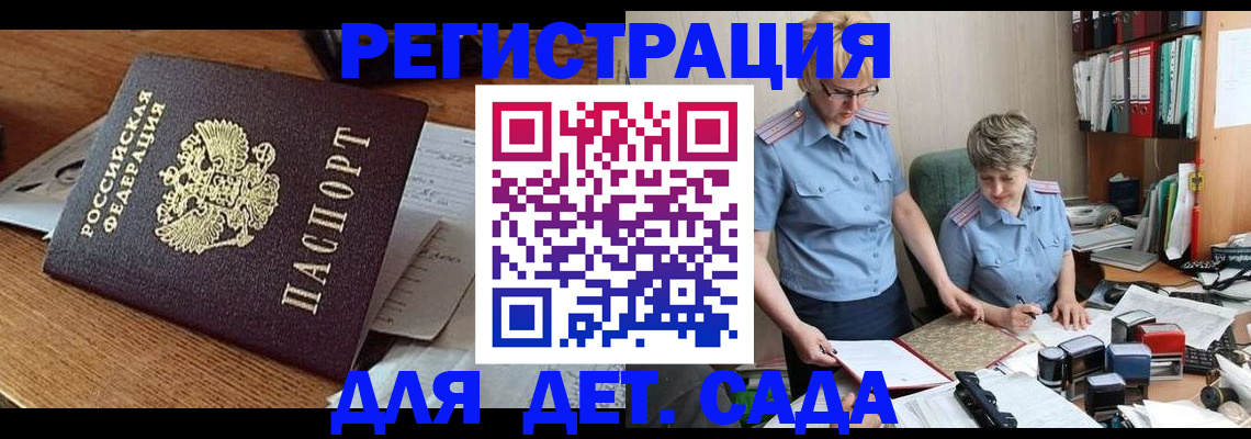 прописка паспорт в Боготоле