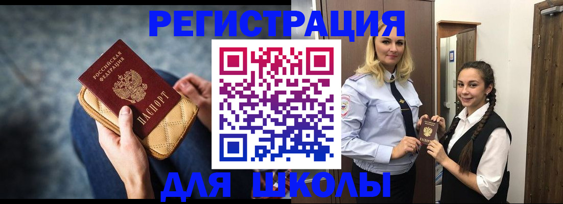 прописка от собственника в Боготоле