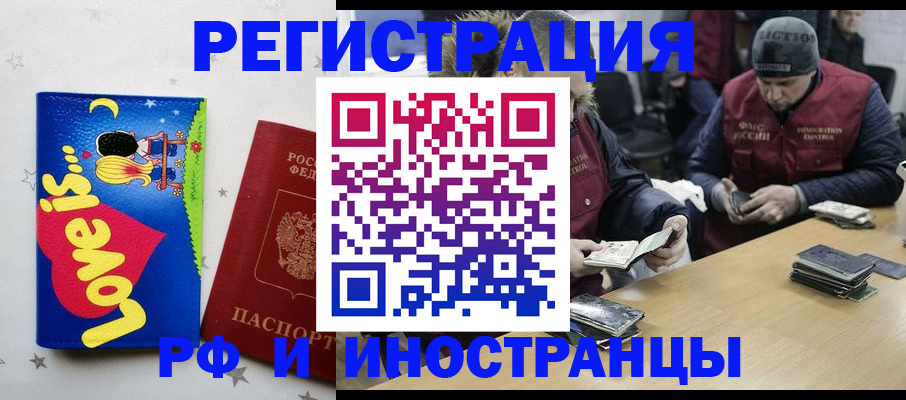 где прописаться в Боготоле