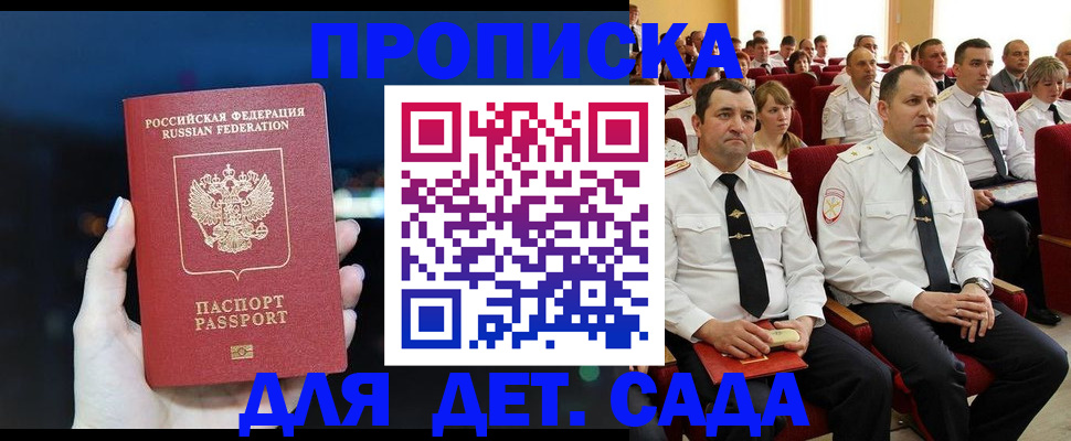 где прописаться в Боготоле