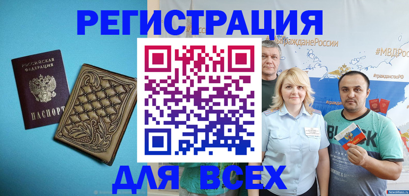 купить прописку в Боготоле