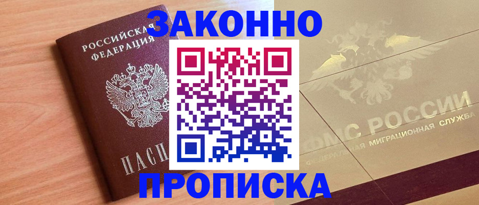 временная регистрация поиск в Боготоле