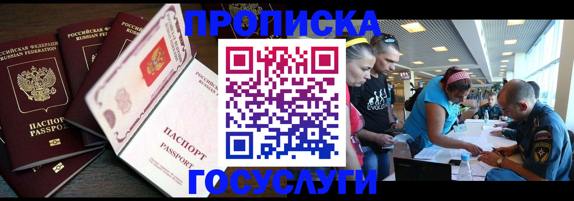 прописка иностранных граждан в Боготоле