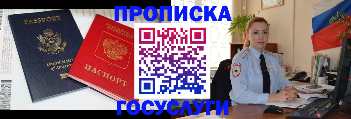 прописка паспорт в Боготоле