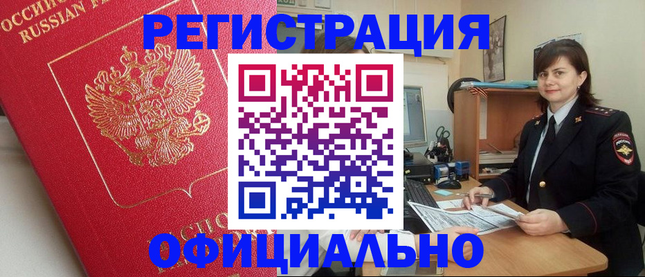 миграционный учет в Боготоле